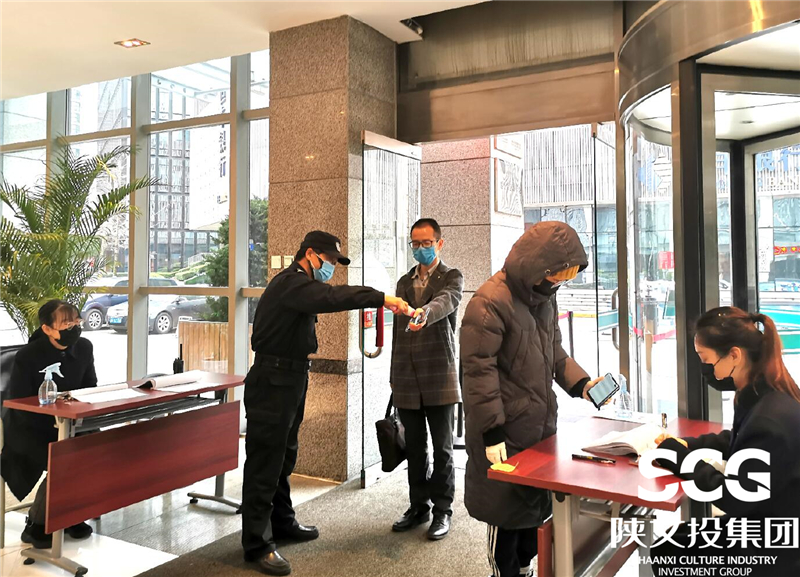 陜文投集團對辦公場所出入人員測量體溫并登記