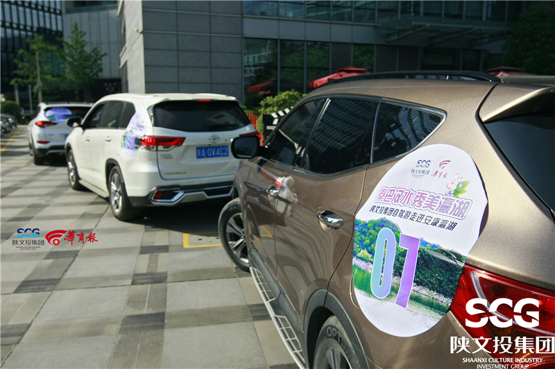 車隊(duì)出發(fā)