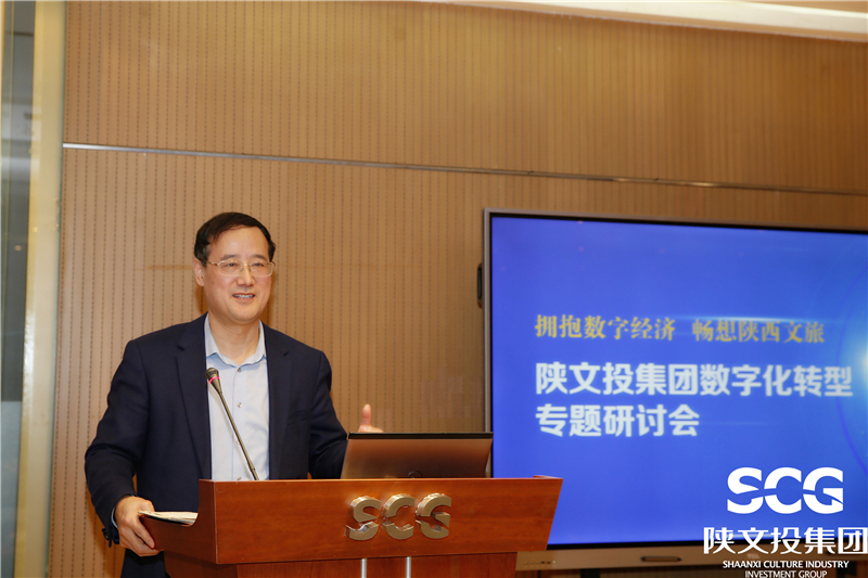 陜文投集團黨委書記、董事長王勇講話