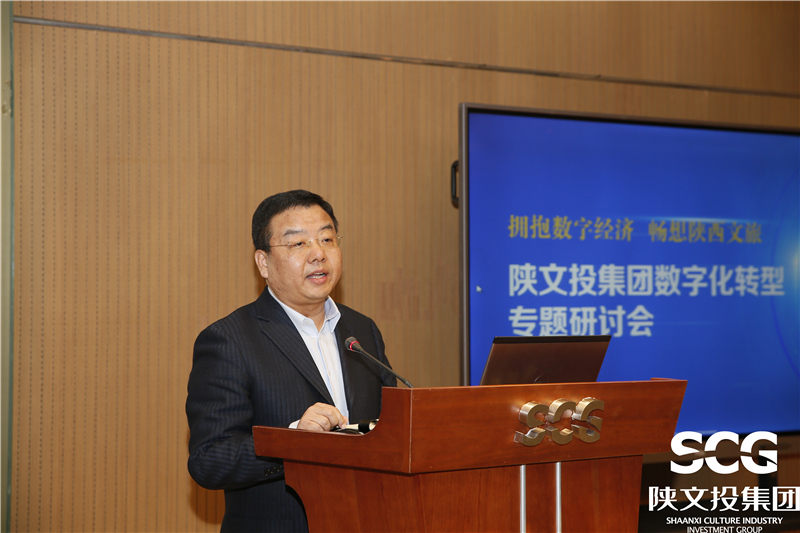 陜文投集團總經理盧濤主持會議