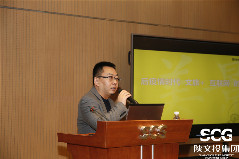 張迎東作《后疫情時代 文旅+互聯(lián)網 的機遇》的主旨演講