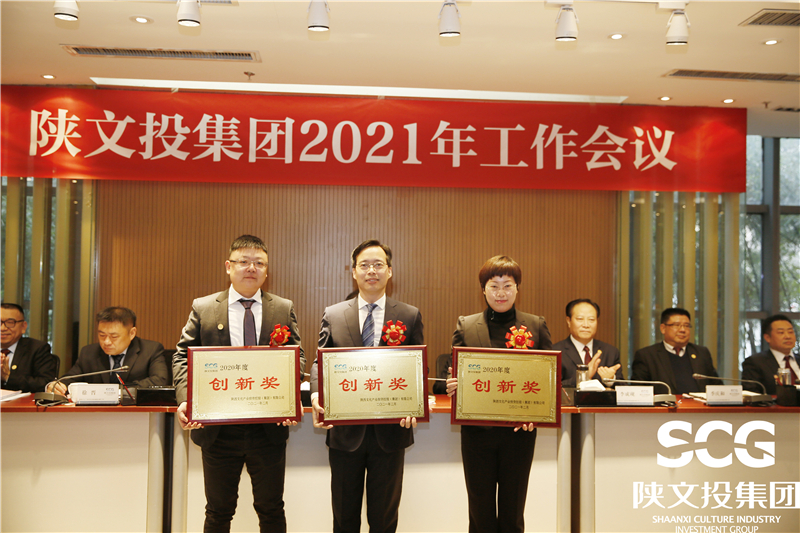 2020年度創(chuàng)新獎
