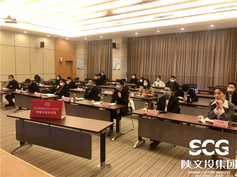 韓城公司分會場