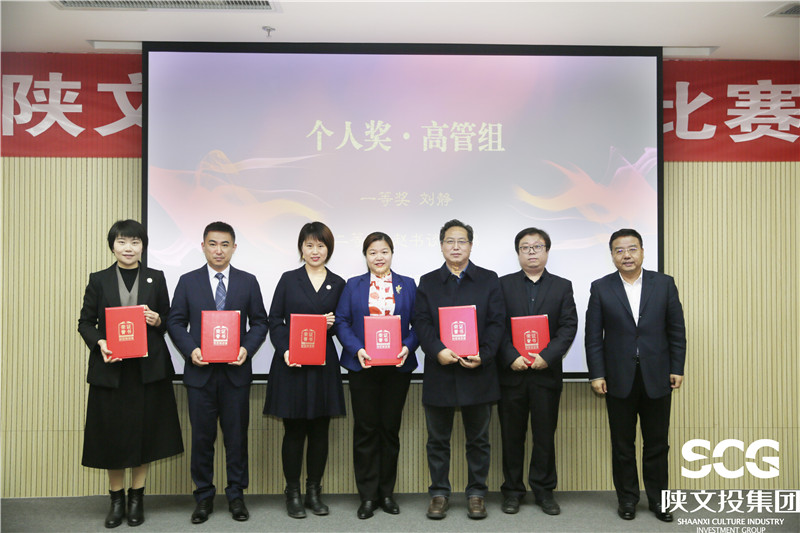 陜文投集團(tuán)總經(jīng)理盧濤為高管組獲獎(jiǎng)?wù)哳C獎(jiǎng)
