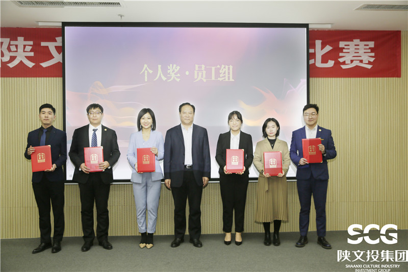 陜文投集團(tuán)黨委副書記李成硯為員工組獲獎(jiǎng)?wù)哳C獎(jiǎng)
