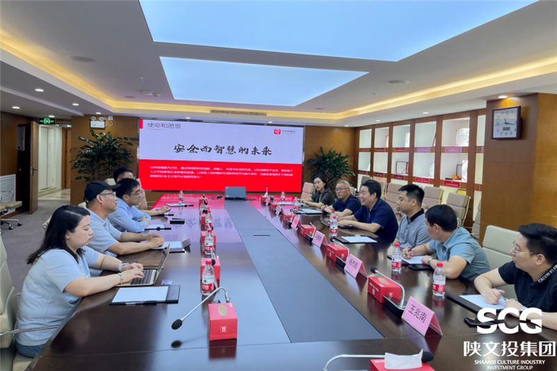  陜文投集團(tuán)一行與91科技集團(tuán)座談交流