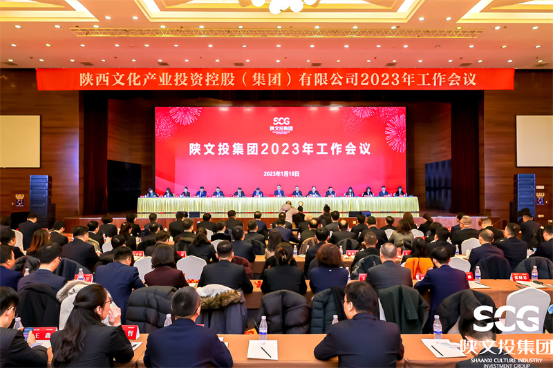 會議現(xiàn)場